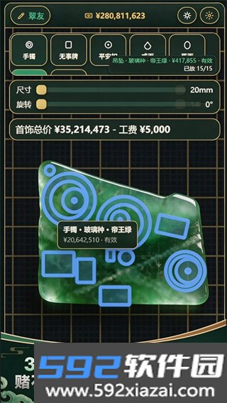 3D翡翠赌石模拟器2026最新版下载截图3