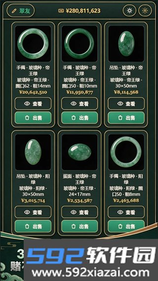3D翡翠赌石模拟器2026最新版下载截图4