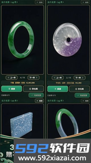 3D翡翠赌石模拟器2026最新版下载截图5
