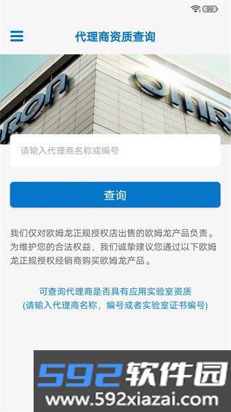 欧姆龙fa世界软件