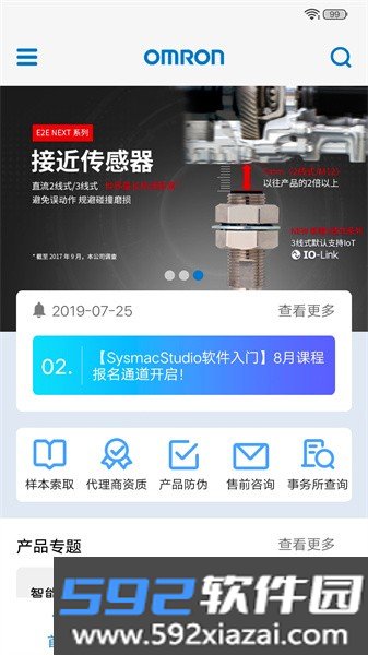 欧姆龙fa世界软件截图1