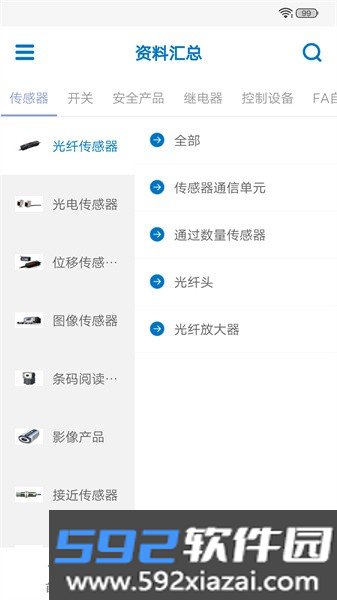 欧姆龙fa世界软件截图2