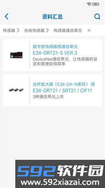 欧姆龙fa世界软件截图3