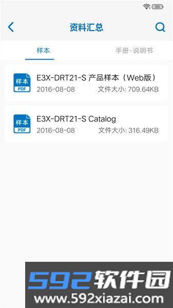 欧姆龙fa世界软件截图4