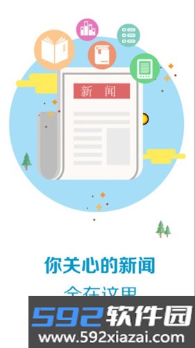 云上望城APP