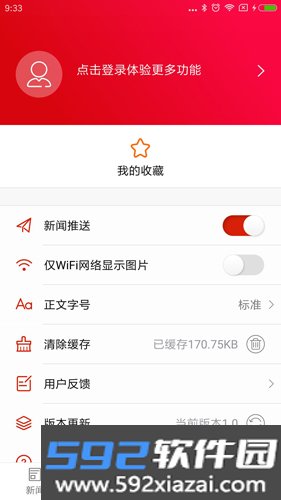 云上望城APP截图3