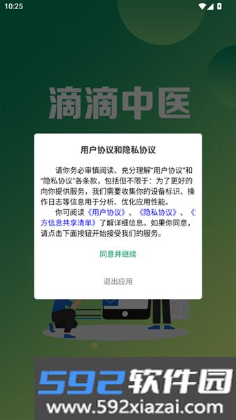 尚尚健康最新版本