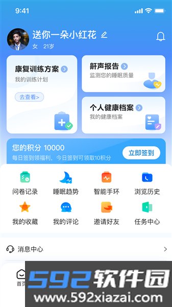 安睡有氧app截图4