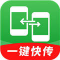 闪电同步互传助手app