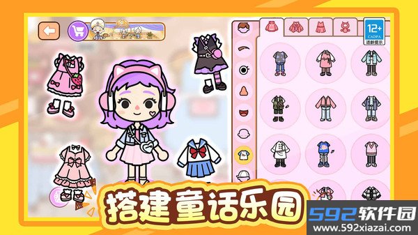 迷你童话王国最新版本截图3