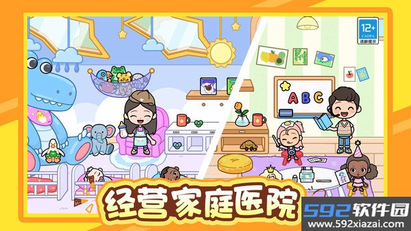 迷你童话王国最新版本截图4