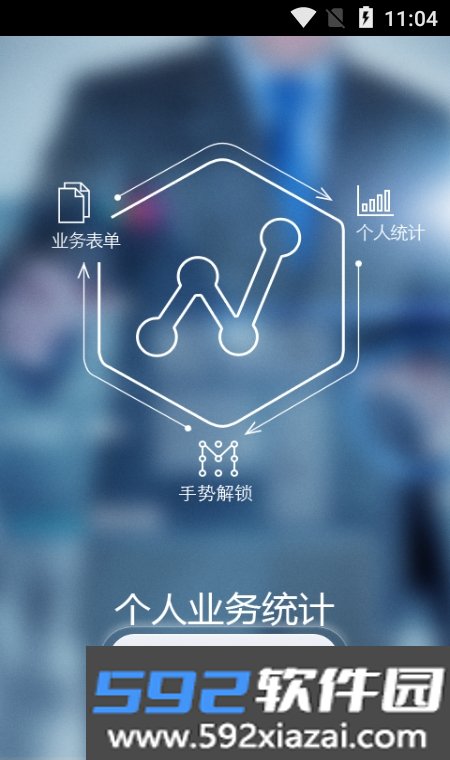 通娱移动点单app截图1