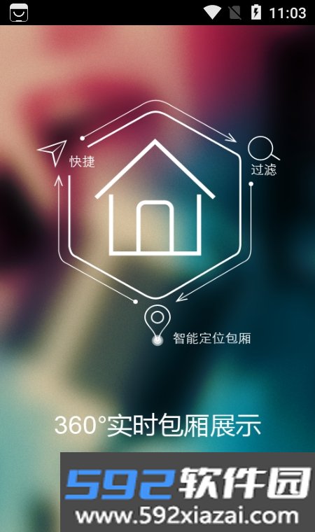 通娱移动点单app截图3