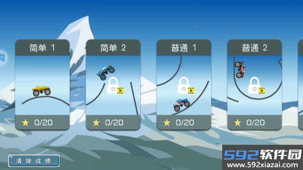 特技大脚车
