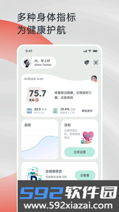 西昊智能家居截图1