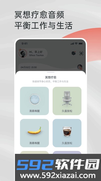 西昊智能家居截图2