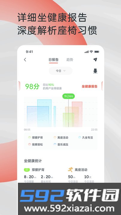 西昊智能家居截图3