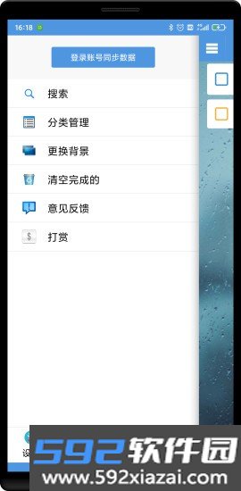 高效待办清单软件截图1