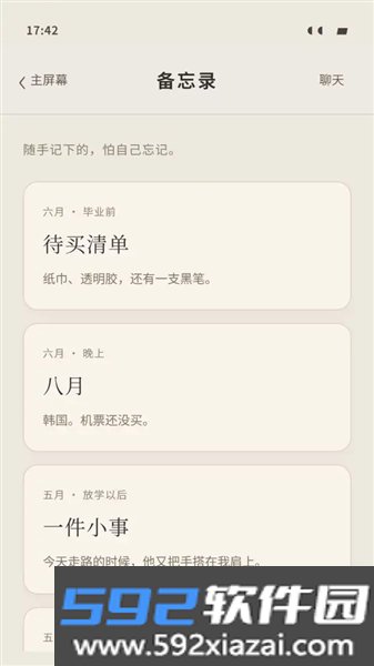 空位游戏最新版截图1