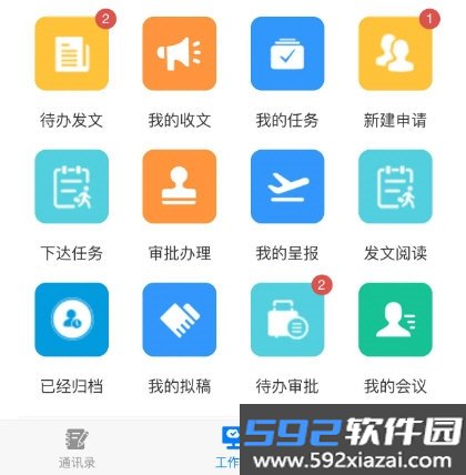 建设集团app