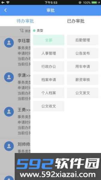 建设集团app截图1