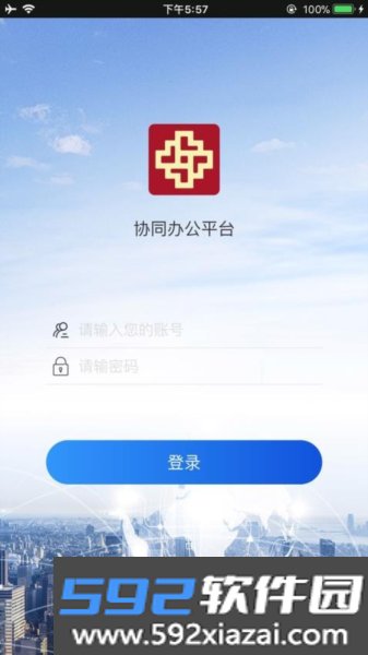 建设集团app截图2