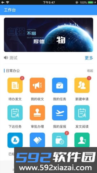 建设集团app截图3