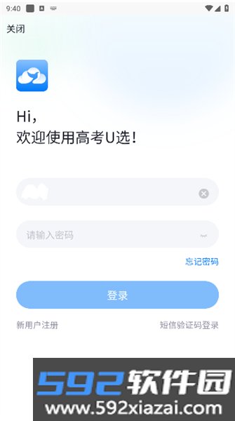 高考U选app