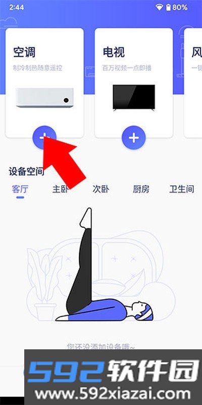 小熊猫辅助器超自然辅助安卓安装包截图2