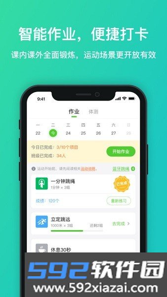 体育星