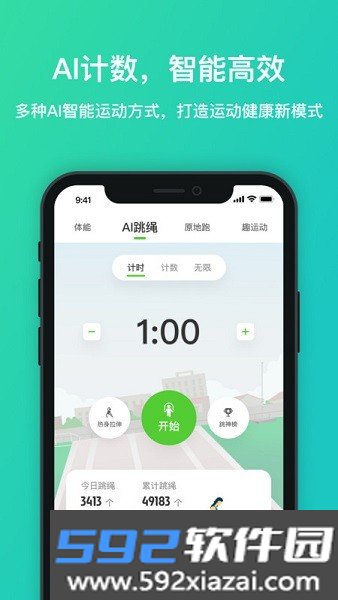 体育星官方版截图1