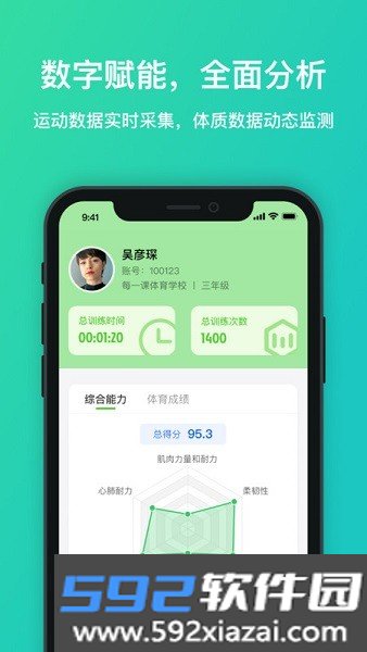 体育星官方版截图2