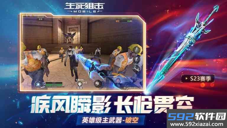 生死狙击手游官方版本截图1