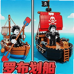 划船高高手