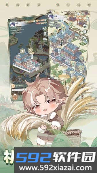 酱游记手游截图2