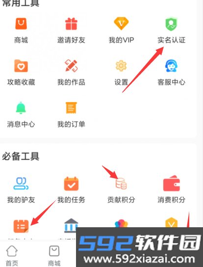 趣宵媱app最新版2026截图1