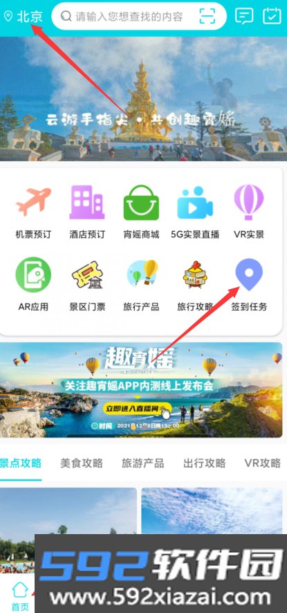 趣宵媱app最新版2026截图2