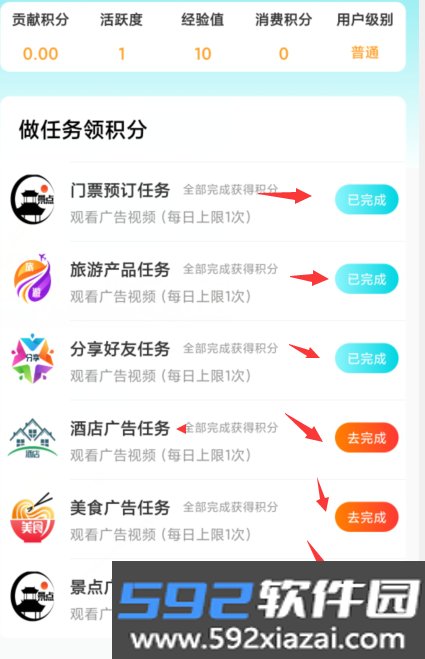 趣宵媱app最新版2026截图3