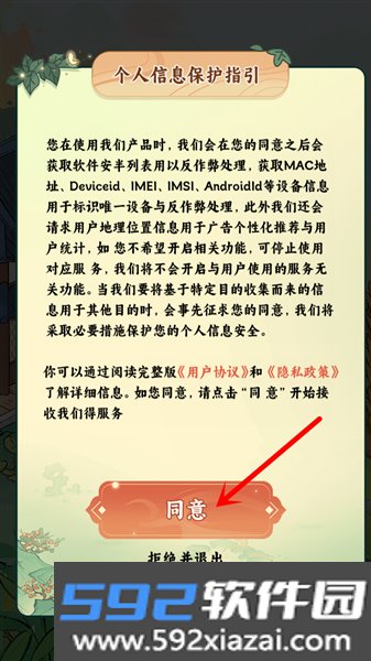 我家菜园子红包版