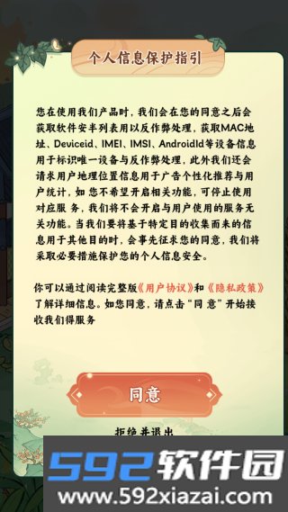 我家菜园子红包版截图2