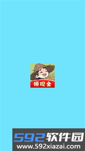我家菜园子红包版截图3