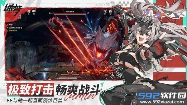 绿梦时空之声官服