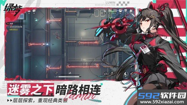 绿梦时空之声官服截图2