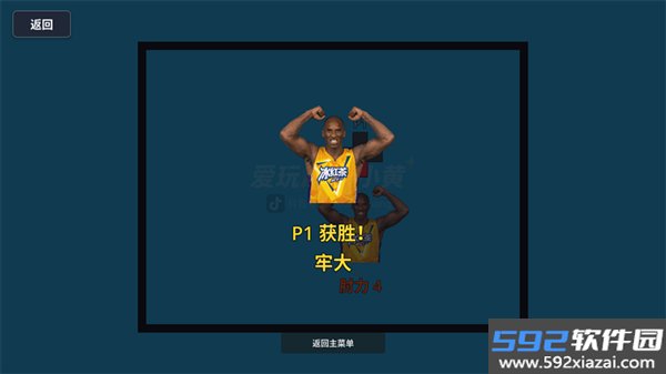 神人大乱斗手游版截图1