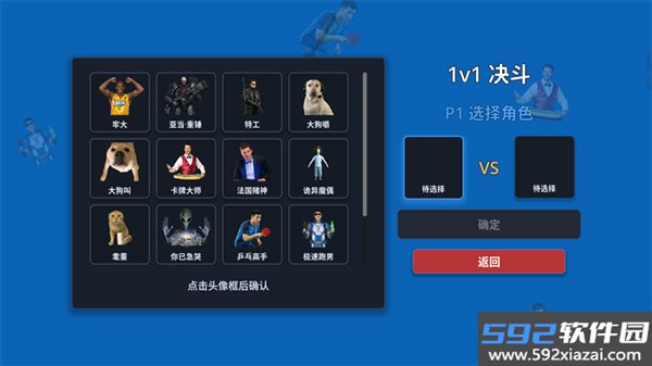 神人大乱斗手游版截图2
