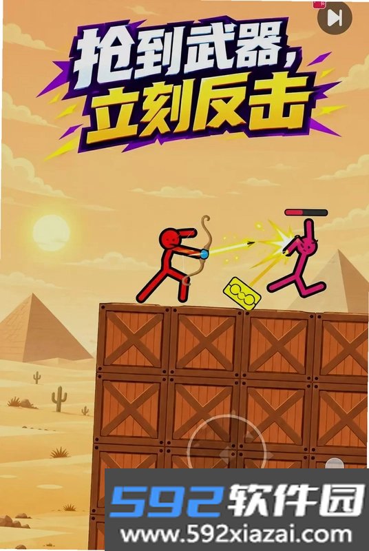 火柴人绝地冒险截图1