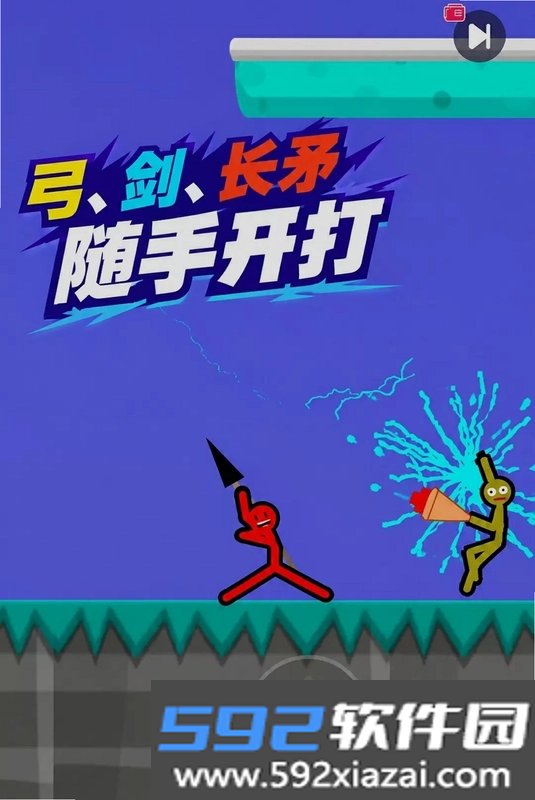 火柴人绝地冒险截图4
