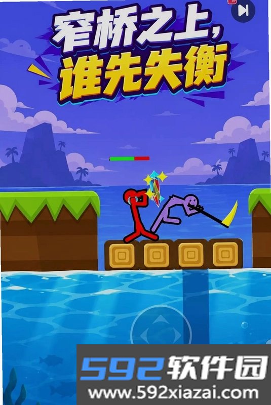 火柴人绝地冒险截图5
