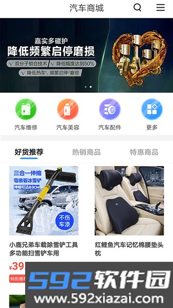 贵阳智慧停车官方版截图5