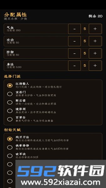 暗牢江湖行官方正版截图2